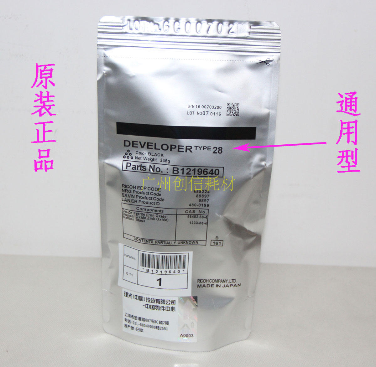 原装适合理光MP 2001L 1813 2501L 2000SP 2013L 载体铁粉 显影剂