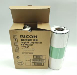 原装 纸基士得耶cp7401蜡纸7451A3B4速印机 适用理光DD5441c5451版