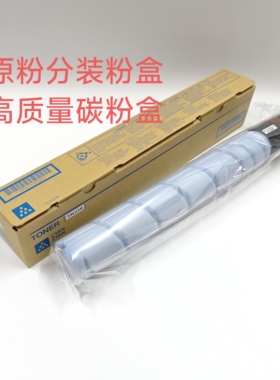 原粉分装粉盒适用震旦365ADT223ADC283彩色碳粉C285墨粉366ADC286