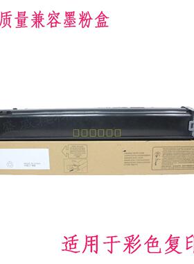 适合夏普 MX23CT墨粉盒 2318UC 2338 2638 3138UC 碳粉 墨粉 粉盒