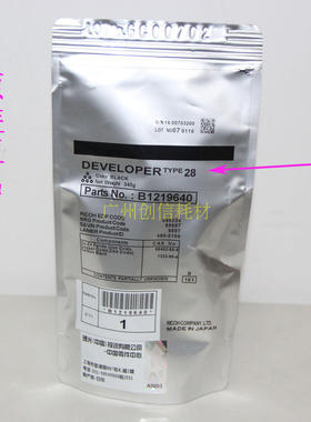 原装适合理光 MP 2352 2353 3350 2852 2853 3053 3352 载体 铁粉