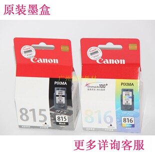 498 原装 368PG815XL816墨盒 348 288 适合佳能IP2780mp236 259