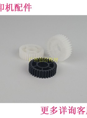 适合理想ES2561 2541C 2591C 2551ZL 3561 3741 3791 进纸齿轮