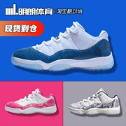 AIR JORDAN 11 rắn bột trắng Giày bóng rổ thấp bị nứt da nứt thấp giúp AJ11 rắn xanh CD6846-102 - Giày bóng rổ