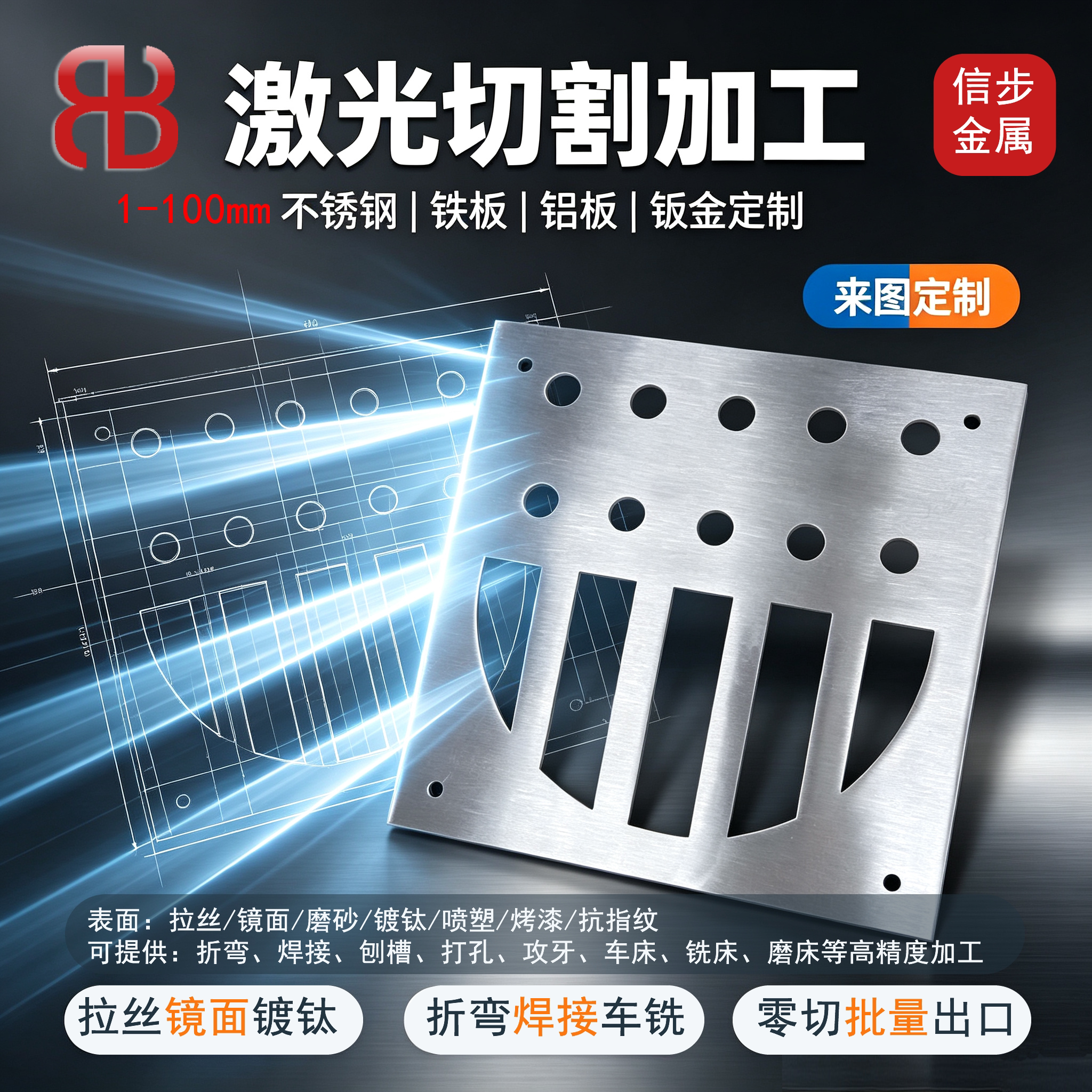 戴南不锈钢板激光切割钣金加工304/316/310S/2520/2205/2507/904L图片
