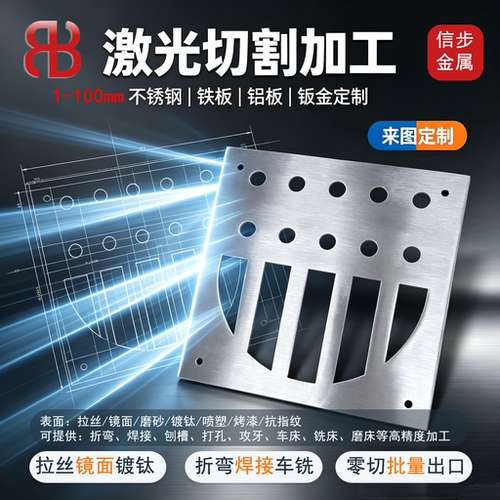 戴南不锈钢板激光切割钣金加工304/316/310S/2520/2205/2507/904L