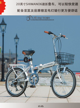 日本品牌MYPALLAS 20英寸6级变速轻便折叠自行车变速学生单车M246