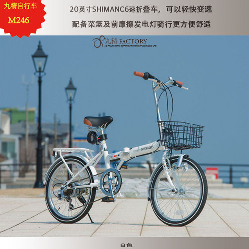 日本品牌mypallas变速折叠自行车