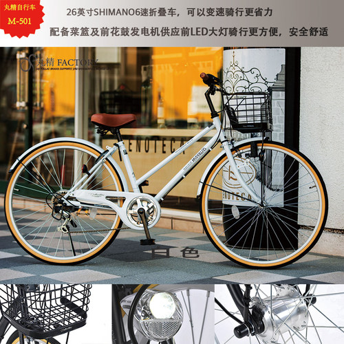 丸精日本品牌MYPALLAS26寸复古大灯变速轻快自行车男女通用可带娃 - 封面