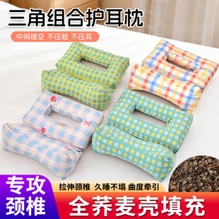 三角枕荞麦皮组合护耳枕荞麦壳填充枕头不压耳朵镂空透气久睡不塌