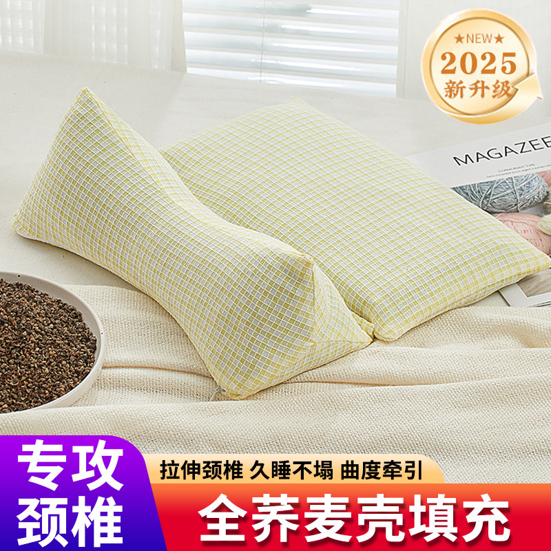 2026新款纯荞麦壳荞麦皮枕芯枕头纯棉成人颈椎枕头