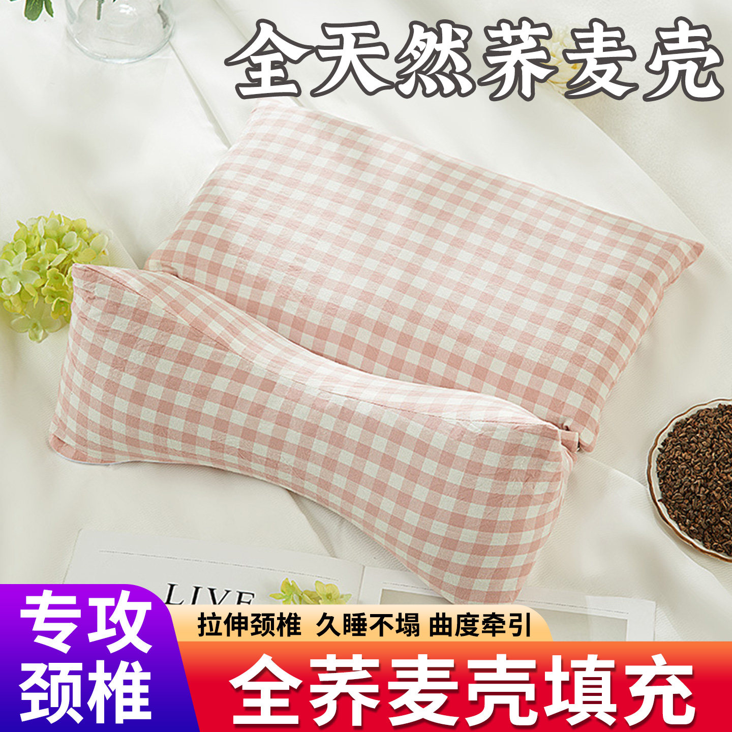 三角荞麦枕荞麦壳枕头颈椎硬枕芯荞麦皮2026新款三角枕可分离四季