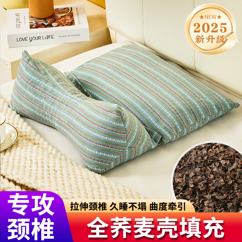 三角荞麦枕荞麦壳枕头颈椎硬枕芯荞麦皮2026新款三角枕可分离四季