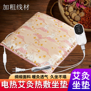 电加热艾绒艾草艾灸坐垫蒲团古法加热保暖垫子臀部办公室久坐家用