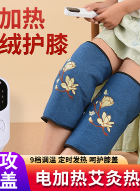 电加热膝盖关节保暖艾灸包艾草艾绒腿热敷包艾灸加厚款四季通用
