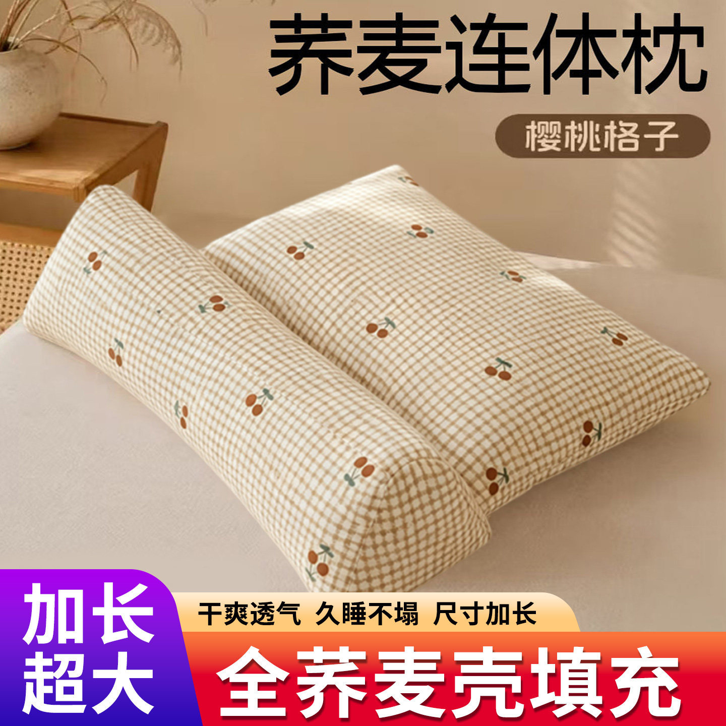 荞麦枕头纯荞麦皮全荞麦壳颈椎硬枕芯三角枕条纹成人家用可拆洗