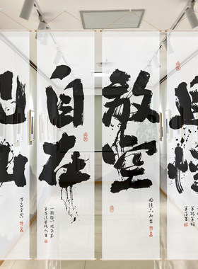 定制书法长条半透纱幔挂布商业美陈装饰沙幔国风场景布置背景布幔