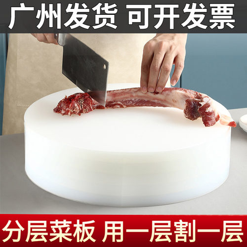 雄鹦分层pe塑料砧板墩切商用
