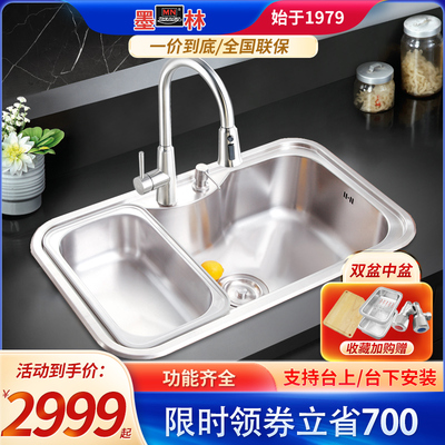 墨林水槽304不锈钢厨房套餐加大