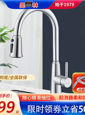 抽拉式洗菜盆可旋转冷热水龙头