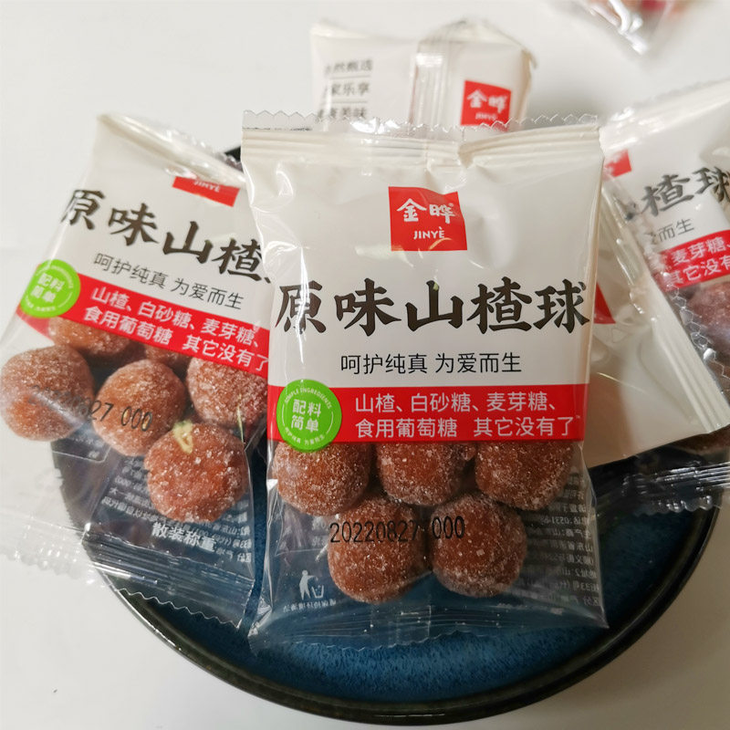 【正品美食】金晔山楂球小包装无添加剂零食原味糖雪丽球1000g