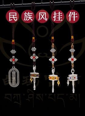 白玛噶布通用合金挂饰吊坠