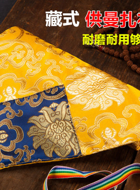 藏式包经布供修曼扎布大号加厚双层曼茶盘曼达盘黄布包法器收纳袋