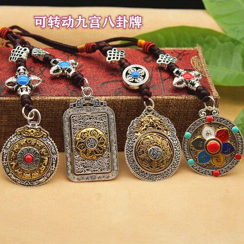 西藏合金旋转九宫八卦吊坠