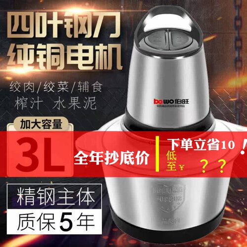 伯旺多功能电动绞肉机家用厨房