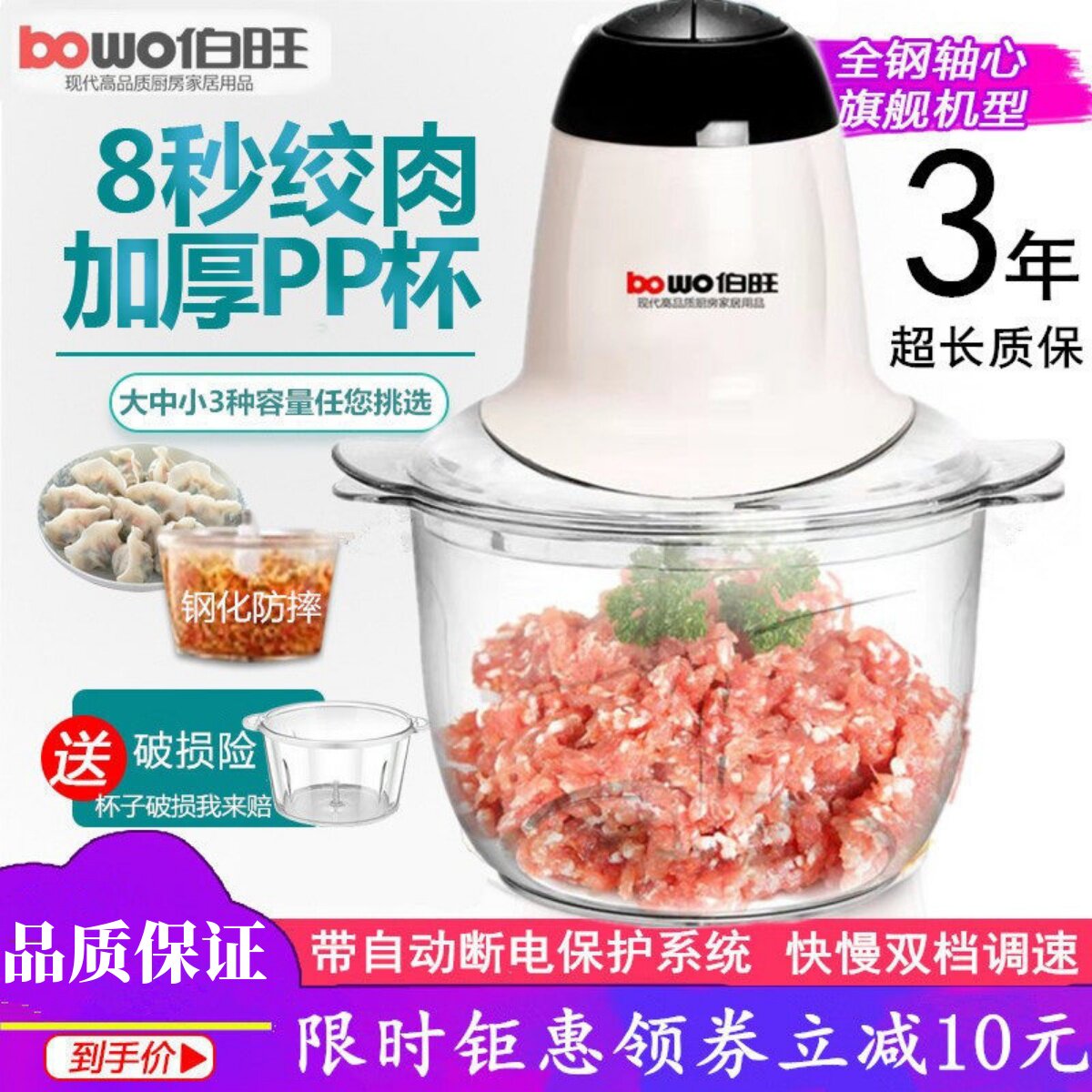 伯旺多功能电动绞肉机便携式家用