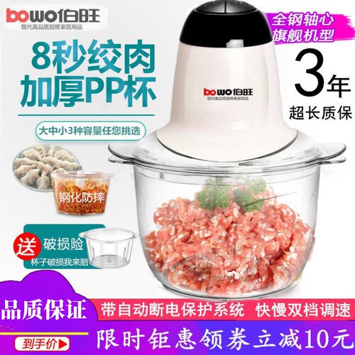 伯旺多功能电动绞肉机便携式家用