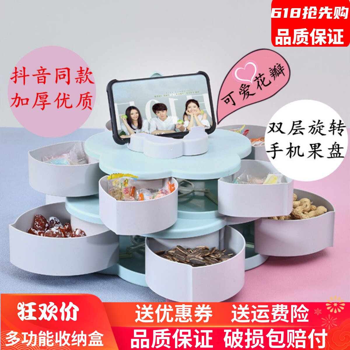 创意瓜子盘双层旋转糖果盒干果家用客厅茶几2026新款果盘零食收纳