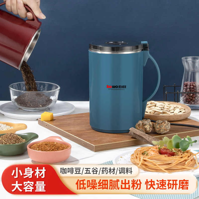 伯旺粉碎机小型家用磨粉机干磨打粉机超细研磨机器中药五谷杂粮末