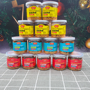 祯香儿童肉酥原味海苔味迷你肉松小罐装 零食拌饭食品 独立小盒包装