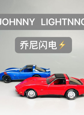 乔尼闪电合金车模雪佛兰两门跑车铁底胶胎1：64