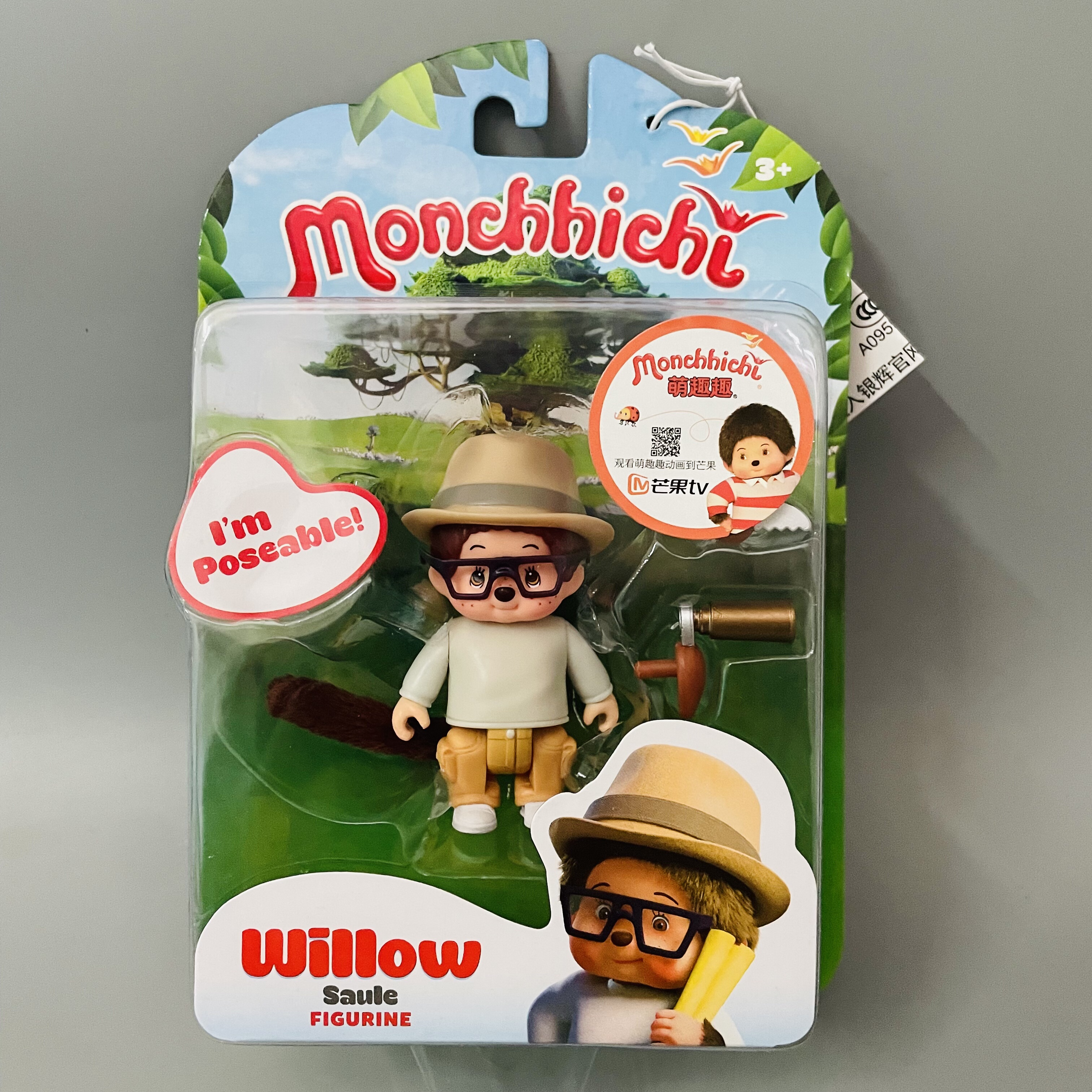 正品香港银辉萌奇奇公仔摆件