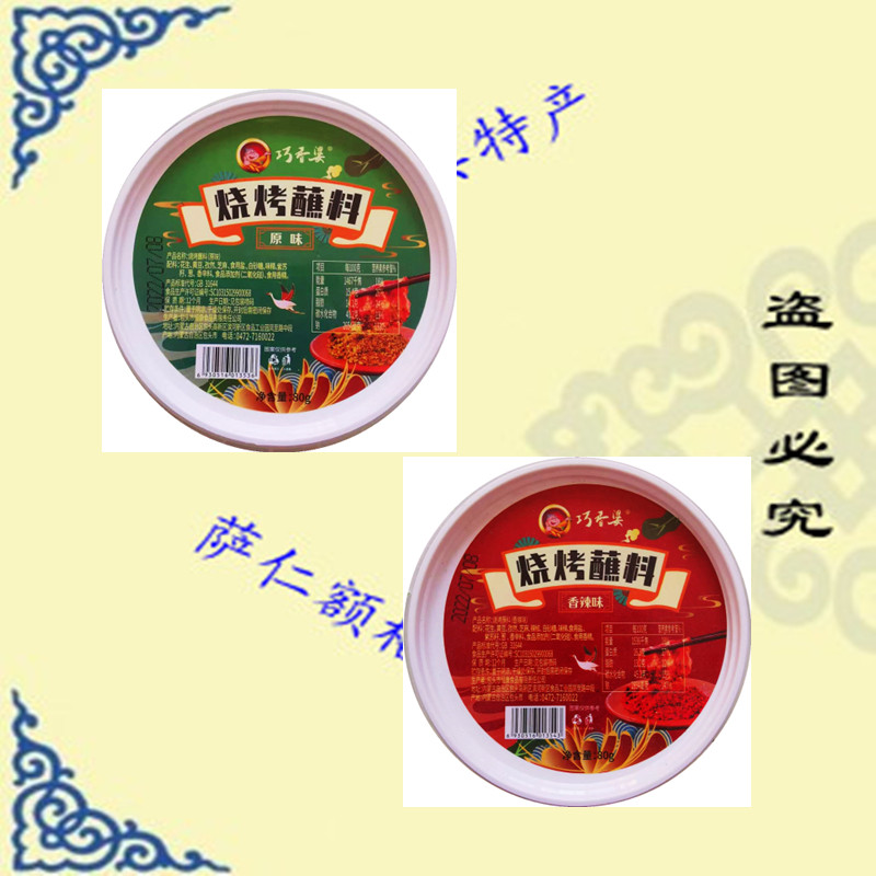 2盒巧香婆蒙古烧烤蘸料花生芝麻颗粒干撒料烤肉羊肉串煎蛋炸串,粮油调味/速食/干货/烘焙,烧烤调料/腌料,淘宝优惠券,粉丝福利购,淘宝优惠卷