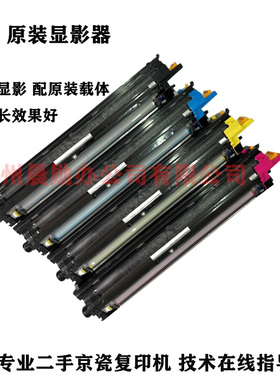 京瓷8224 8228 8124 8130 8520 3060感光鼓鼓硒鼓显影器显影组件