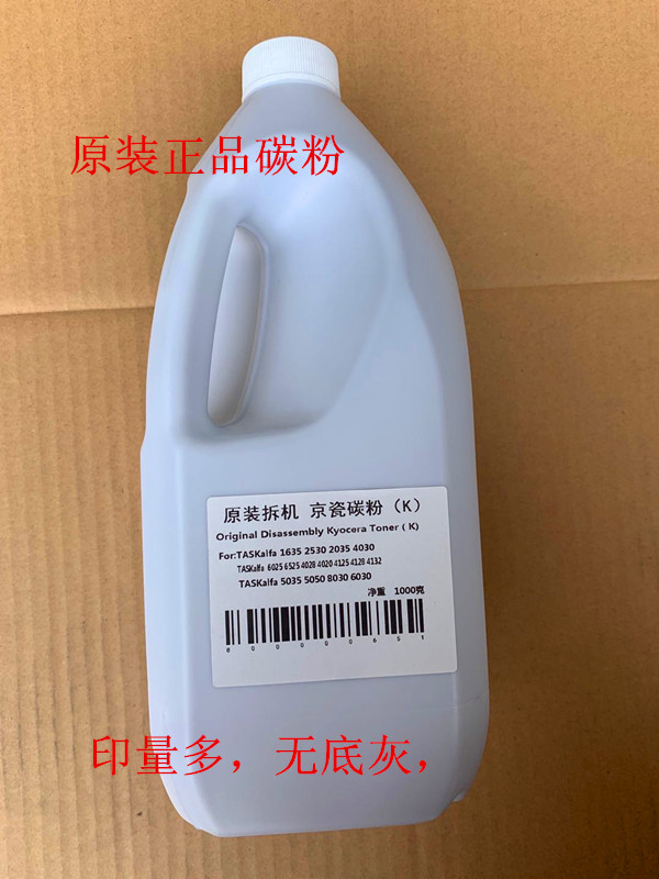 京瓷KM5035 6525 300i 3010 4125 1800 5050 3511 3212原装碳粉