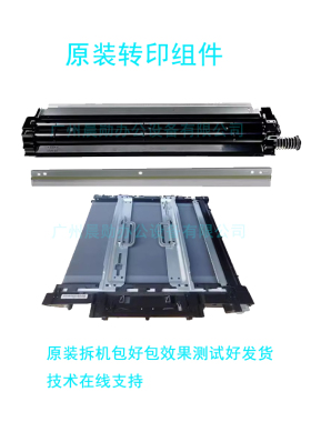 京瓷原装4052ci 4053 5052 5053 5062 6053ci转印组件清洁组件