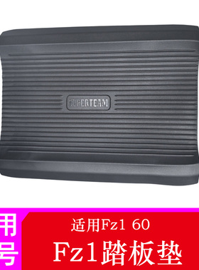 适用九号Fz1踏板垫脚垫Fz160踏板垫脚踏皮