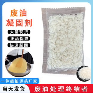 凝固剂火锅食用油污处理剂凝油剂家用固化剂废油固化粉油污清洁剂