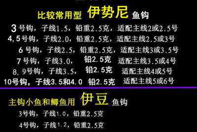 新型绑好伊豆伊势尼钓鱼钩自动找底鲫鱼钩跑铅子线双钩成品大物钩