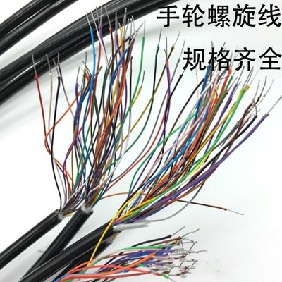 加工中心手轮脉冲线6芯17芯18芯19芯21芯数控机床拉簧tpu电缆螺旋