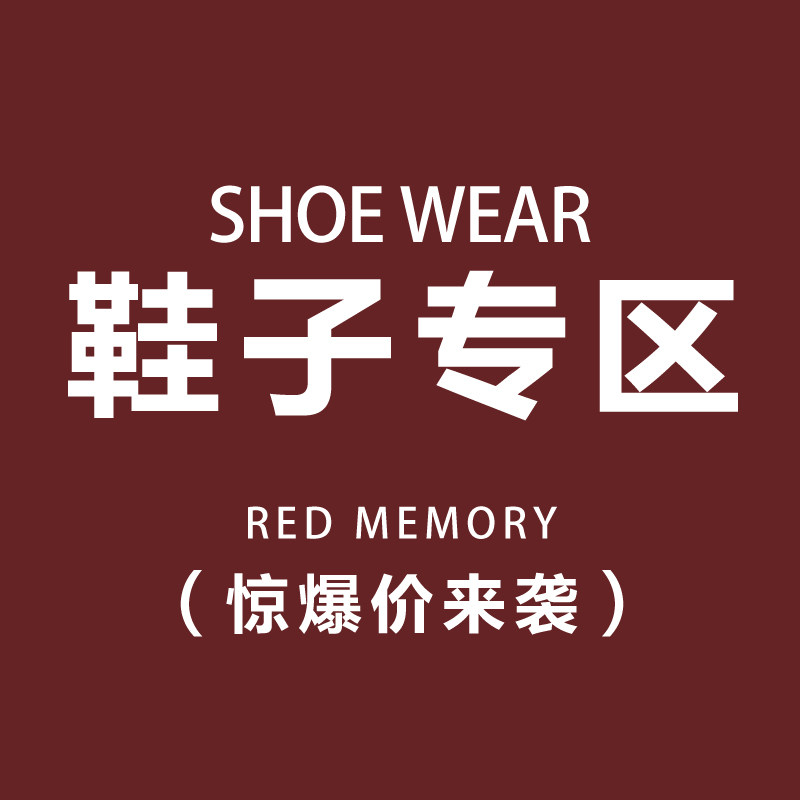 redmemory洋气新店2023年春