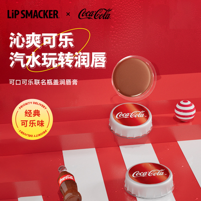 lipsmacker儿童护唇膏润唇膏