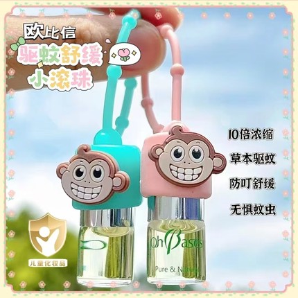 OhBases欧比信驱蚊滚珠婴幼儿童消蚊虫包小绿珠止痒驱蚊液走珠