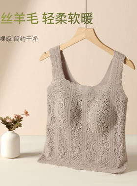 含羊毛发热保暖内衣桑蚕丝养护润肤蕾丝女士背心带杯垫打底衫H819