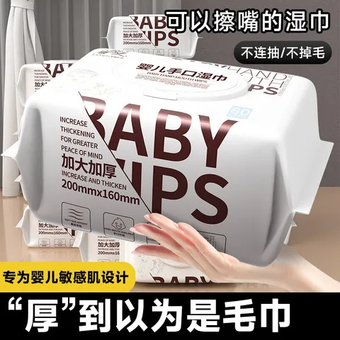 家用婴儿湿巾湿纸巾宝宝新生纯水擦脸大包装高级手口屁