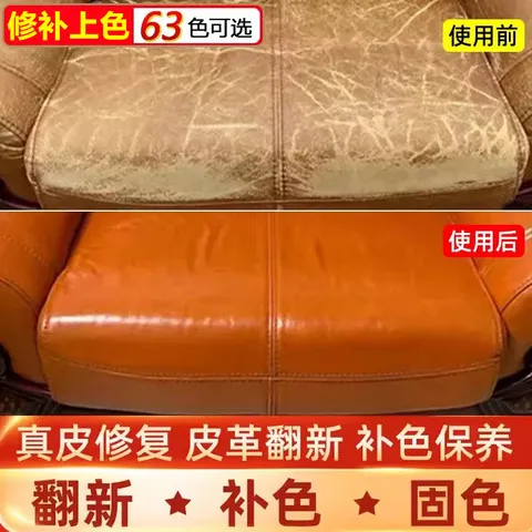 皮具皮沙发修复皮衣上色油染色剂皮革皮具皮鞋皮包修补补伤膏翻新